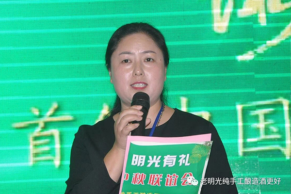 2018年明光酒業（淮北）中秋國慶廠商聯誼會隆重舉行