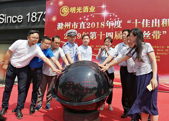 明光酒業(yè)2019年第十四屆“綠絲帶”愛(ài)心護(hù)考啟動(dòng)儀式