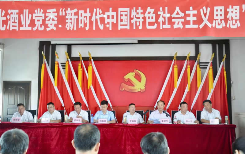明光酒業黨委舉辦《習近平新時代中國特色社會主義思想》專題黨課培訓班