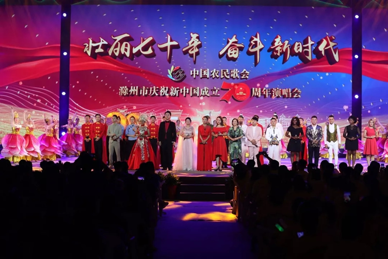 明光酒業(yè)助力中國農(nóng)歌會,明綠好酒醉滁城