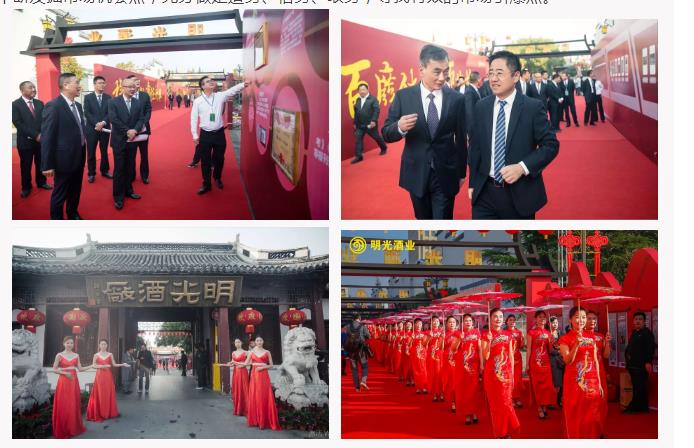 ?70周年慶典明光酒業(yè)再迎高光時刻，鎖定“十四五”，“三瓶優(yōu)質(zhì)白酒”繪藍圖