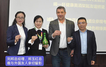 明光酒業走近一帶一路  明綠美酒美醉中國光谷 —2019年“一帶一路”十國研修班圓滿成功