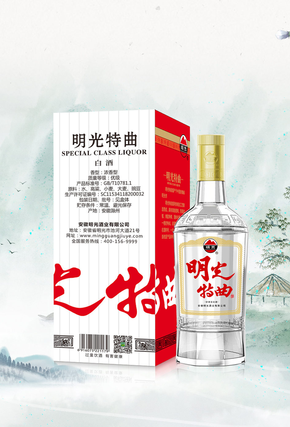 明光特曲（復古版）廣告語萬元大獎征集公告