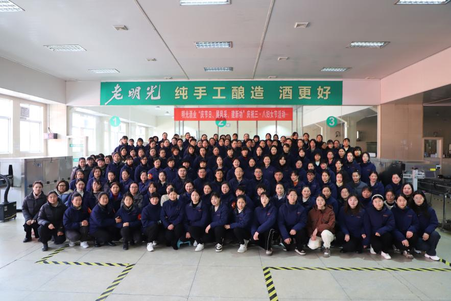 ?明光酒業舉辦2024年“三·八”婦女節團建活動