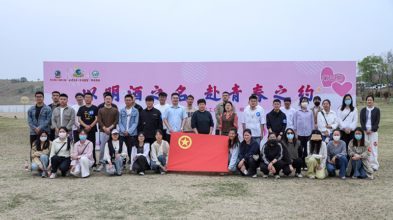 “以明酒之名 赴青春之約”第三期主題聯誼活動圓滿舉行