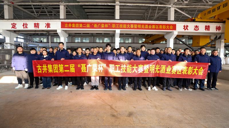 明光酒業2025年技能大賽圓滿落幕