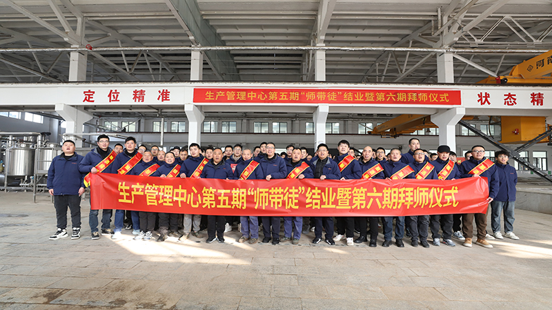 明光酒業第六期“師帶徒”儀式圓滿舉行